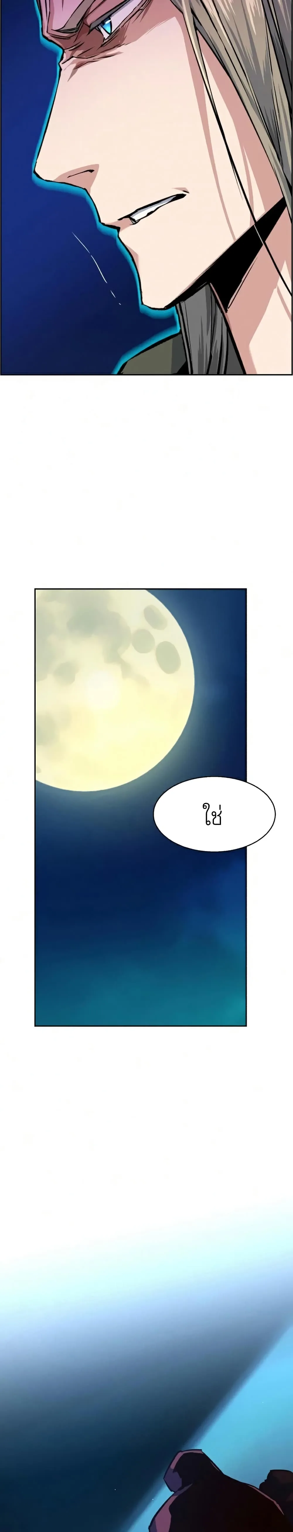 Mercenary Enrollment พี่ชายสายบอดี้การ์ด ตอนที่ 64 หน้า 19