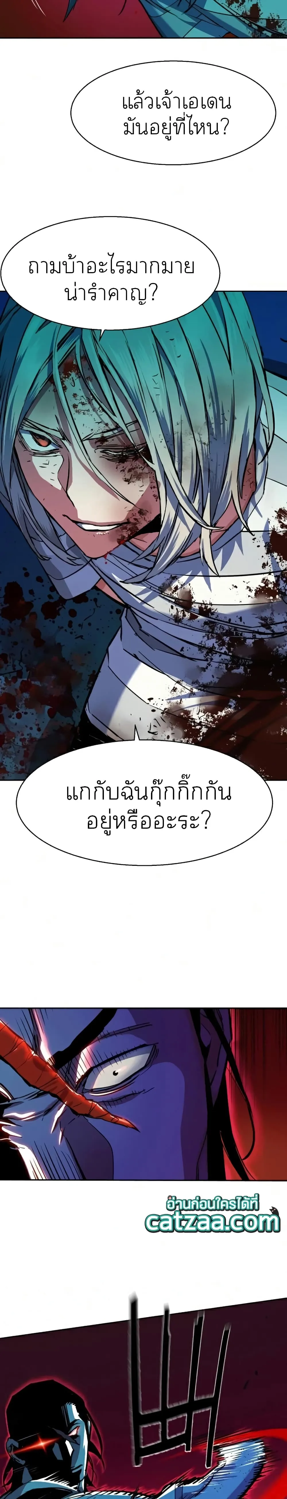Mercenary Enrollment พี่ชายสายบอดี้การ์ด ตอนที่ 64 หน้า 21