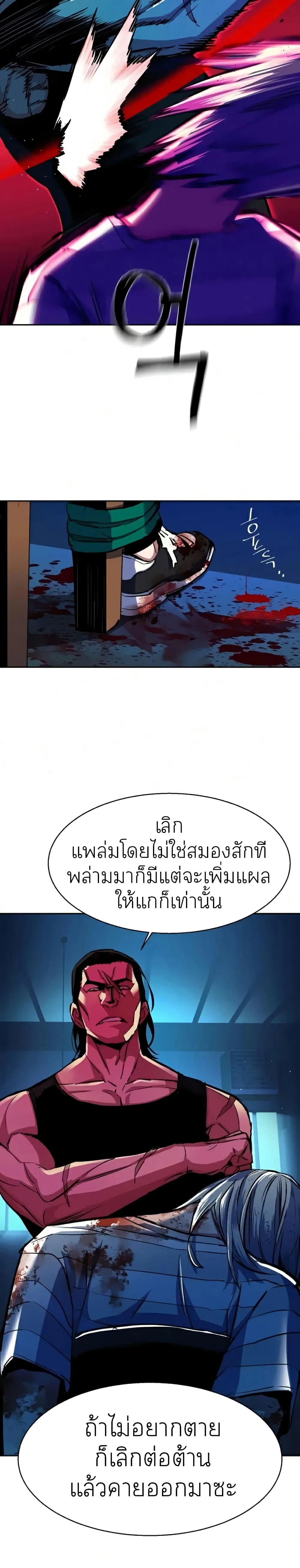 Mercenary Enrollment พี่ชายสายบอดี้การ์ด ตอนที่ 64 หน้า 22