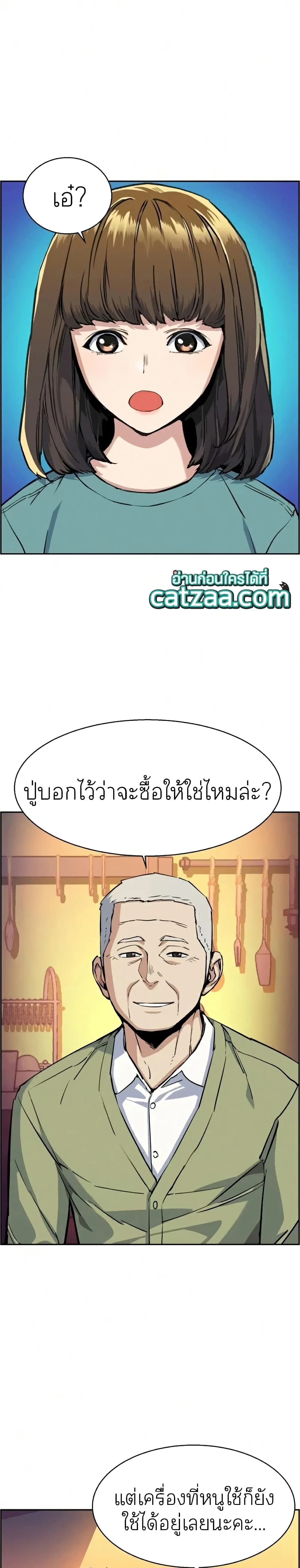 Mercenary Enrollment พี่ชายสายบอดี้การ์ด ตอนที่ 64 หน้า 6