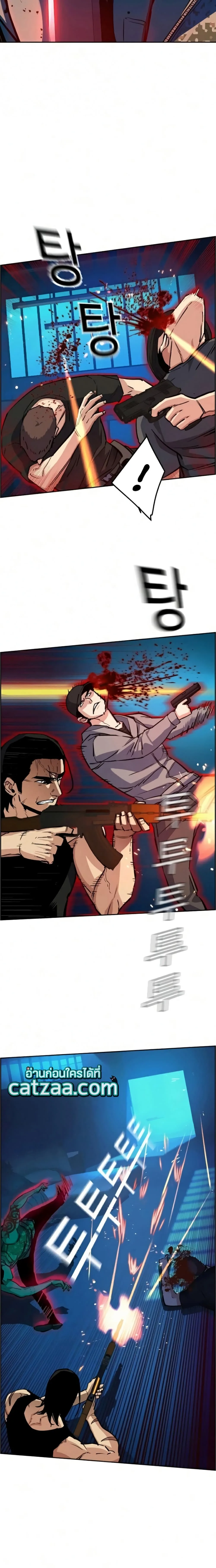 Mercenary Enrollment พี่ชายสายบอดี้การ์ด ตอนที่ 65 หน้า 11