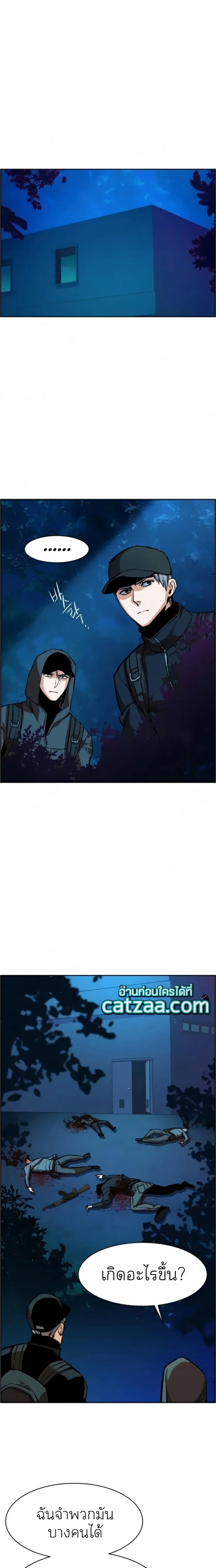 Mercenary Enrollment พี่ชายสายบอดี้การ์ด ตอนที่ 65 หน้า 14
