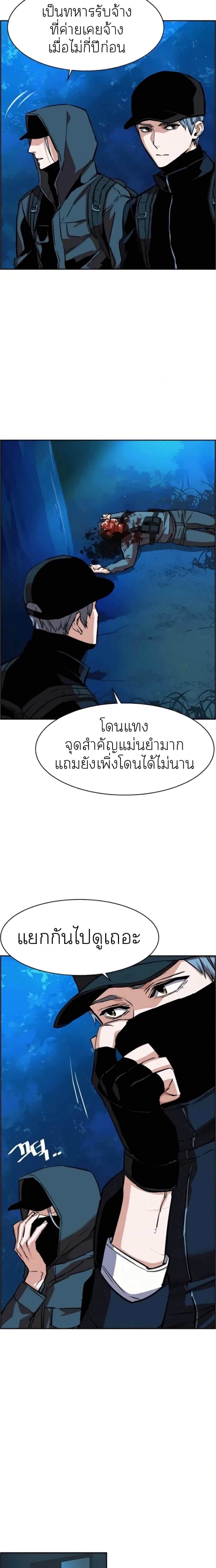 Mercenary Enrollment พี่ชายสายบอดี้การ์ด ตอนที่ 65 หน้า 15