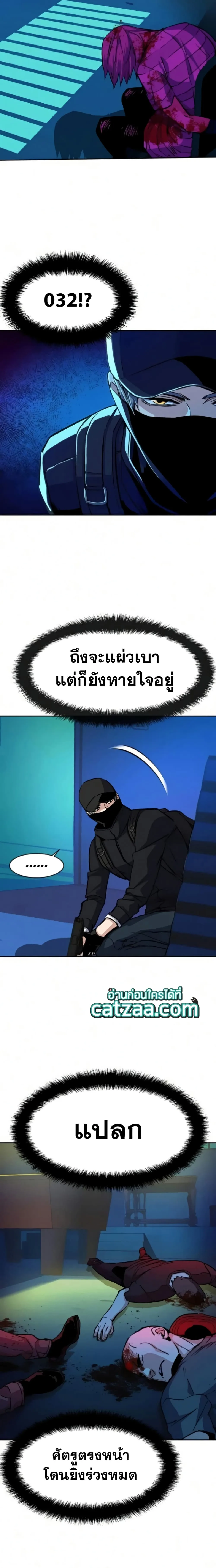 Mercenary Enrollment พี่ชายสายบอดี้การ์ด ตอนที่ 65 หน้า 17