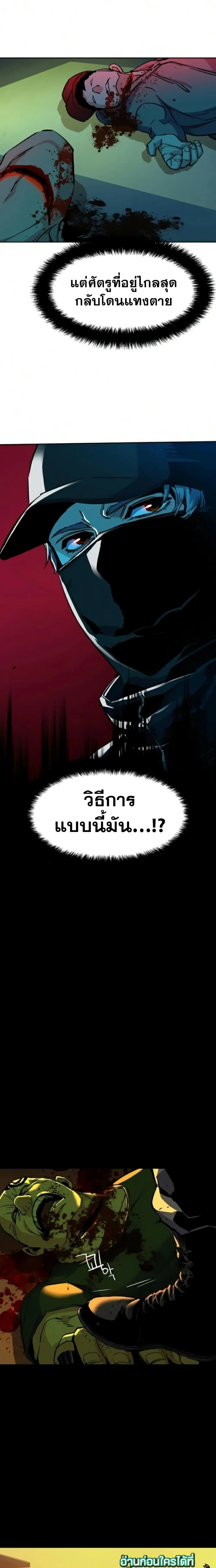 Mercenary Enrollment พี่ชายสายบอดี้การ์ด ตอนที่ 65 หน้า 18
