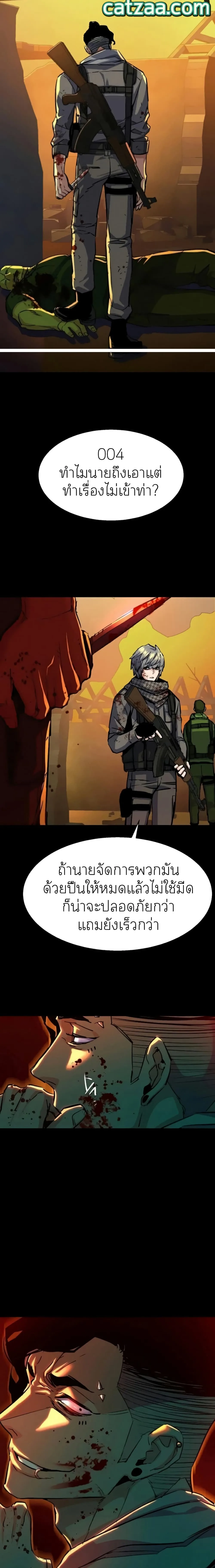 Mercenary Enrollment พี่ชายสายบอดี้การ์ด ตอนที่ 65 หน้า 19
