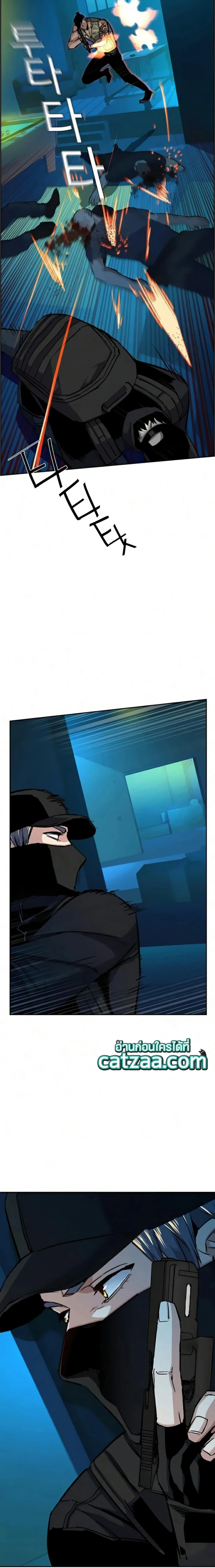 Mercenary Enrollment พี่ชายสายบอดี้การ์ด ตอนที่ 65 หน้า 22