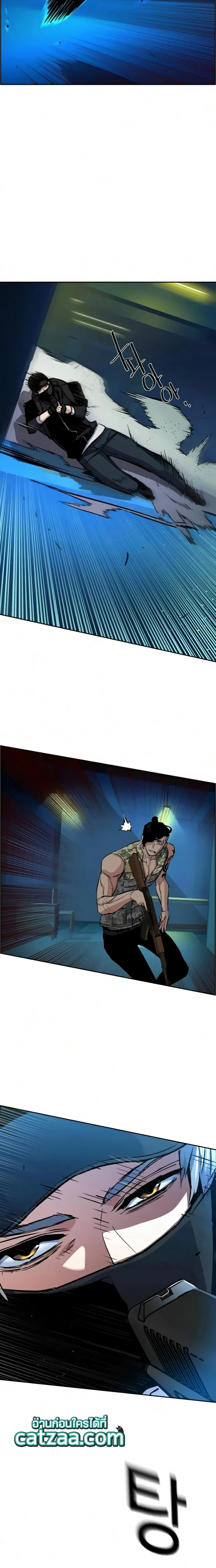 Mercenary Enrollment พี่ชายสายบอดี้การ์ด ตอนที่ 65 หน้า 24