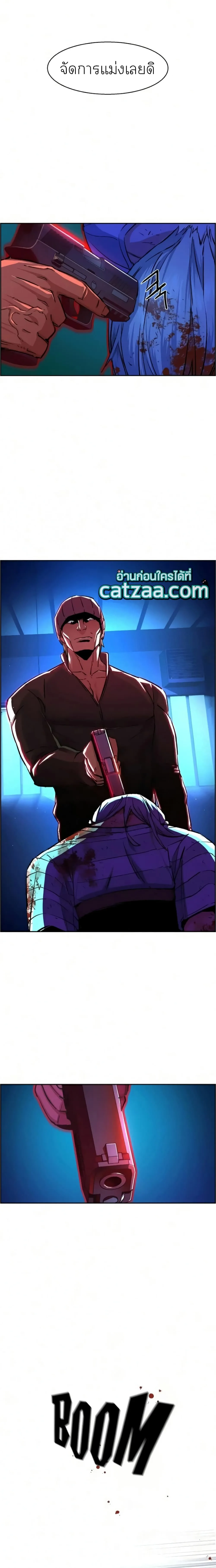 Mercenary Enrollment พี่ชายสายบอดี้การ์ด ตอนที่ 65 หน้า 8
