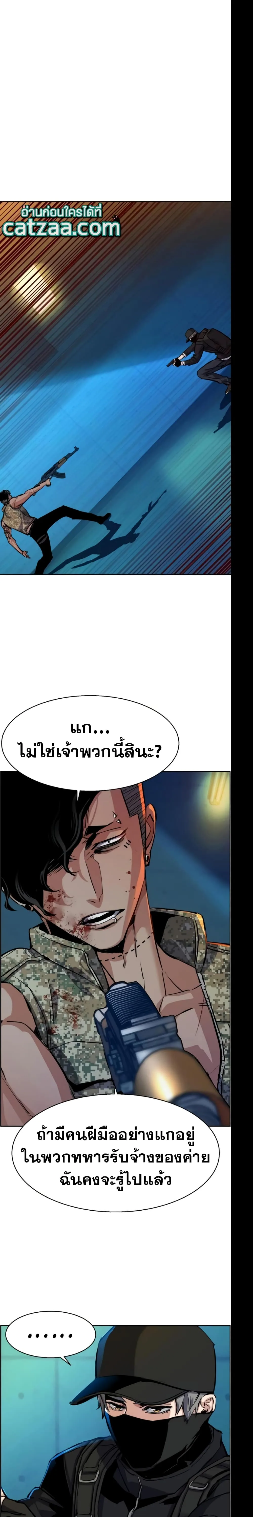Mercenary Enrollment พี่ชายสายบอดี้การ์ด ตอนที่ 66 หน้า 10