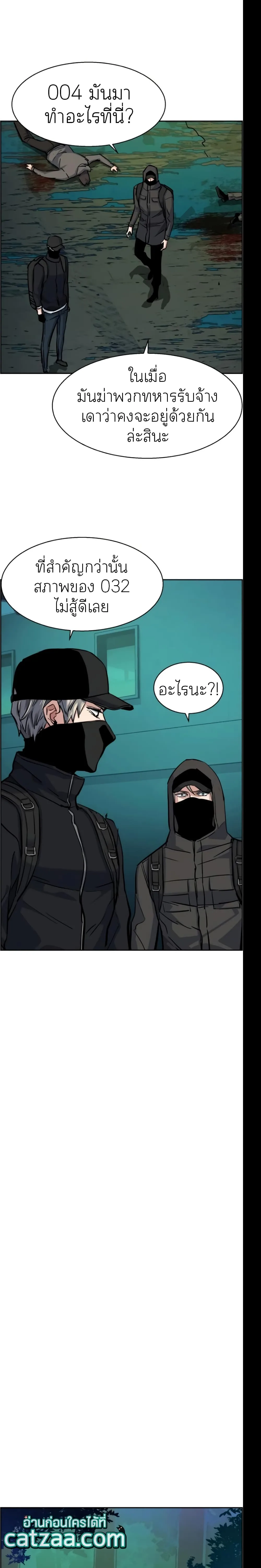 Mercenary Enrollment พี่ชายสายบอดี้การ์ด ตอนที่ 66 หน้า 15