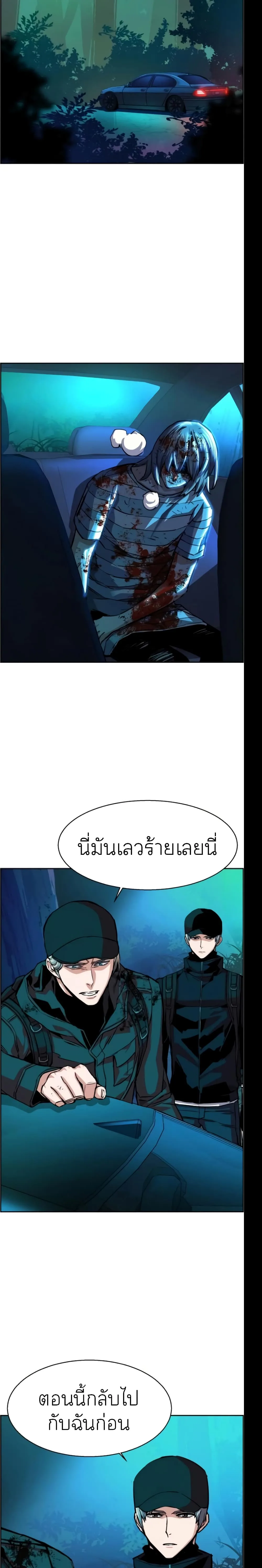 Mercenary Enrollment พี่ชายสายบอดี้การ์ด ตอนที่ 66 หน้า 16