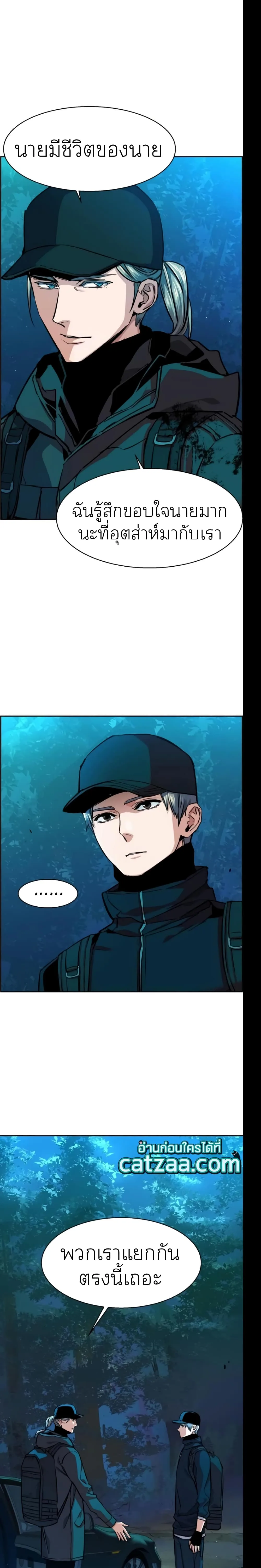 Mercenary Enrollment พี่ชายสายบอดี้การ์ด ตอนที่ 66 หน้า 18