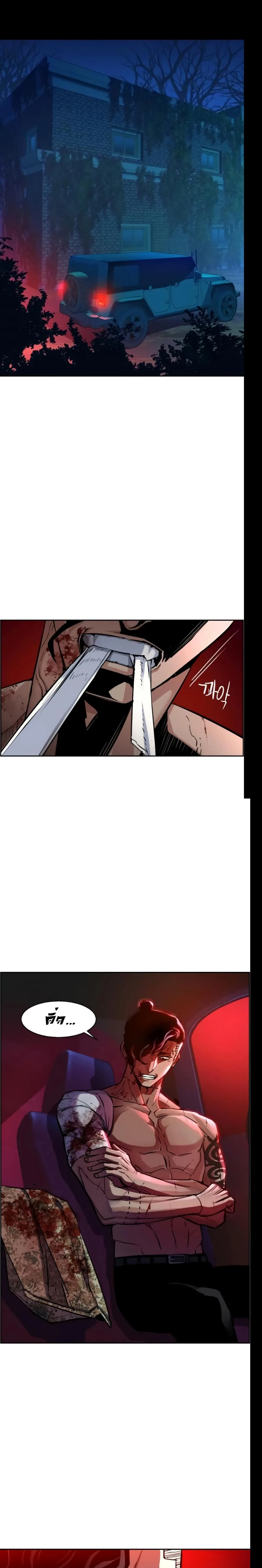 Mercenary Enrollment พี่ชายสายบอดี้การ์ด ตอนที่ 66 หน้า 21
