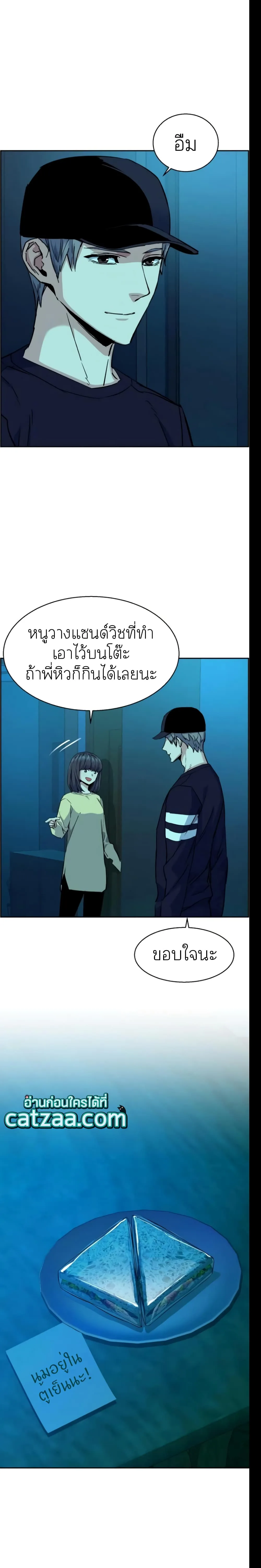 Mercenary Enrollment พี่ชายสายบอดี้การ์ด ตอนที่ 66 หน้า 26