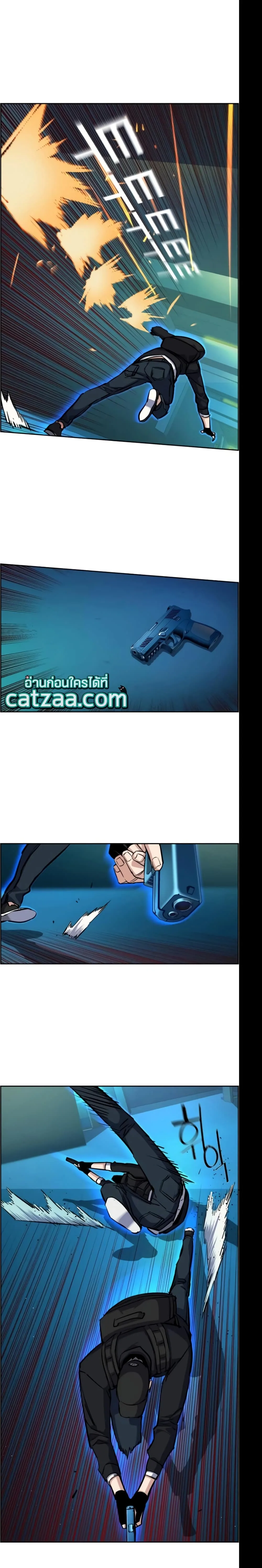 Mercenary Enrollment พี่ชายสายบอดี้การ์ด ตอนที่ 66 หน้า 9
