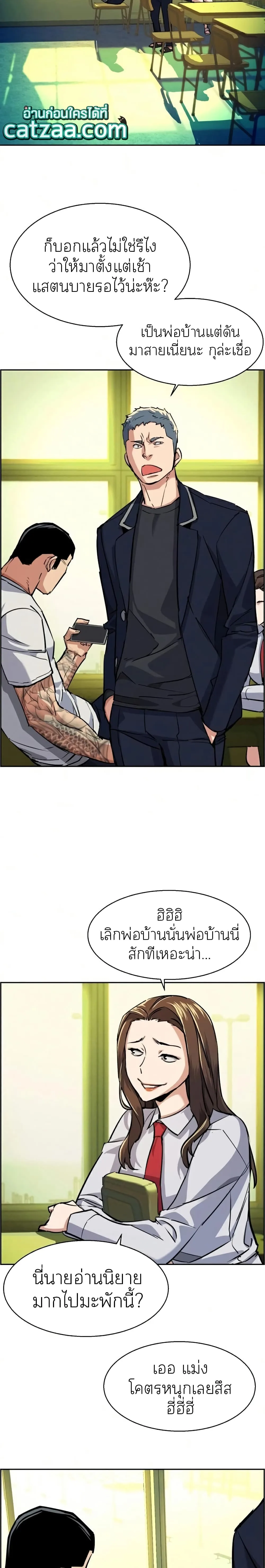 Mercenary Enrollment พี่ชายสายบอดี้การ์ด ตอนที่ 67 หน้า 15