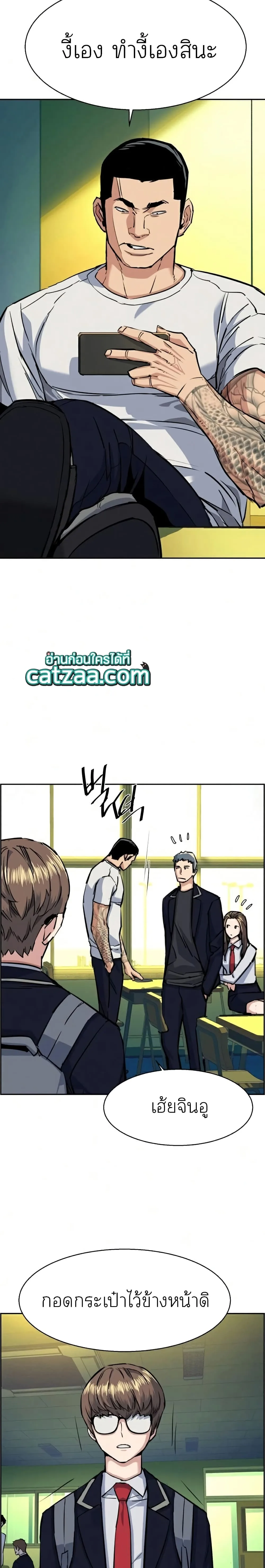 Mercenary Enrollment พี่ชายสายบอดี้การ์ด ตอนที่ 67 หน้า 18