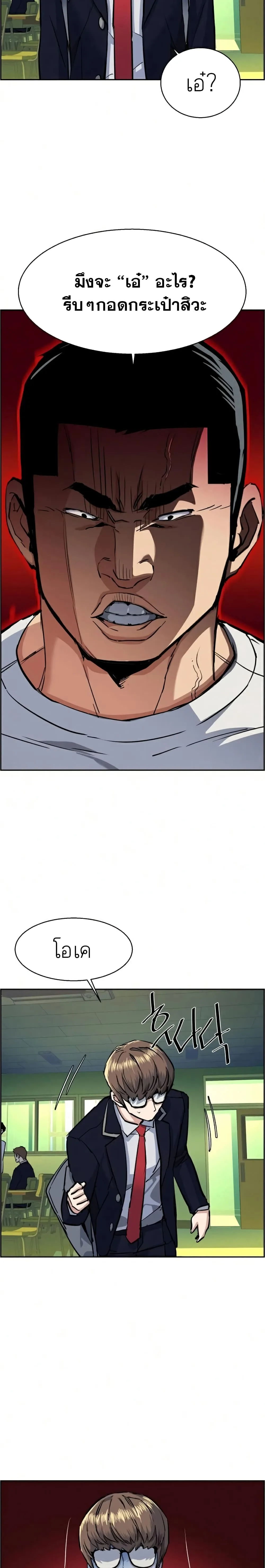 Mercenary Enrollment พี่ชายสายบอดี้การ์ด ตอนที่ 67 หน้า 19