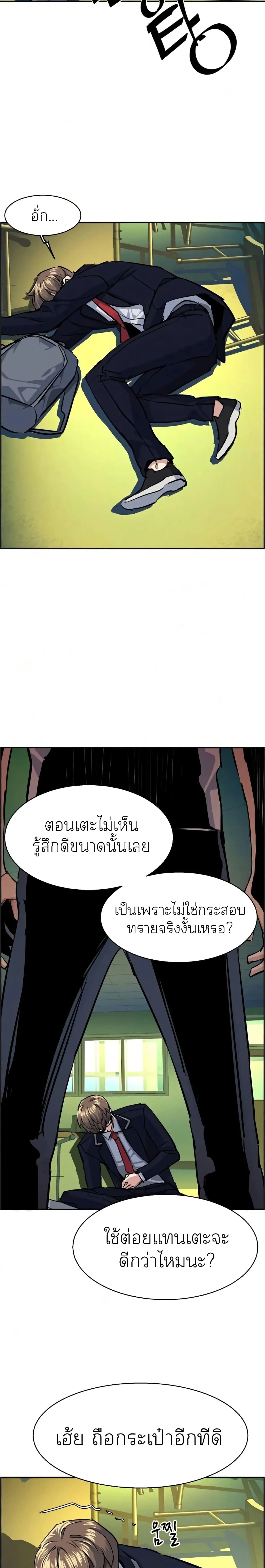 Mercenary Enrollment พี่ชายสายบอดี้การ์ด ตอนที่ 67 หน้า 22