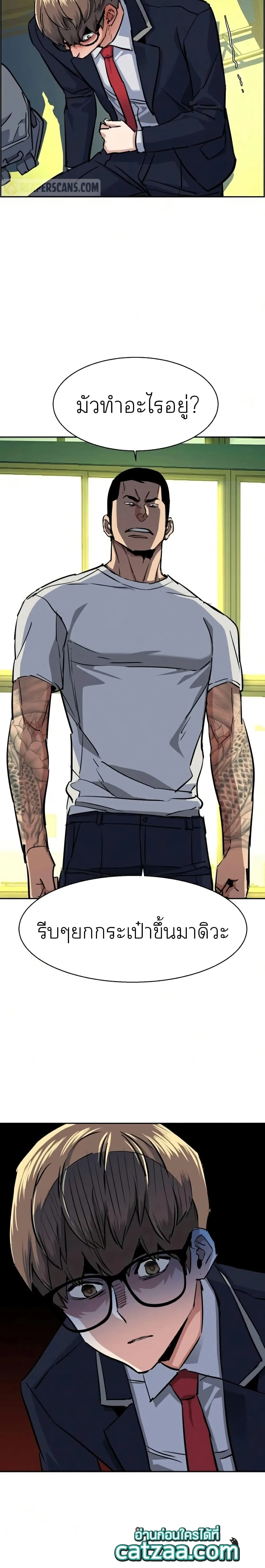 Mercenary Enrollment พี่ชายสายบอดี้การ์ด ตอนที่ 67 หน้า 23