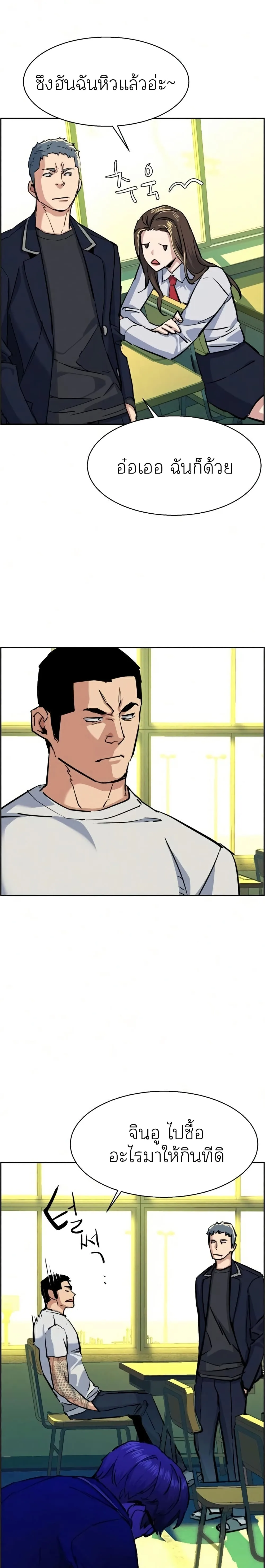 Mercenary Enrollment พี่ชายสายบอดี้การ์ด ตอนที่ 67 หน้า 24