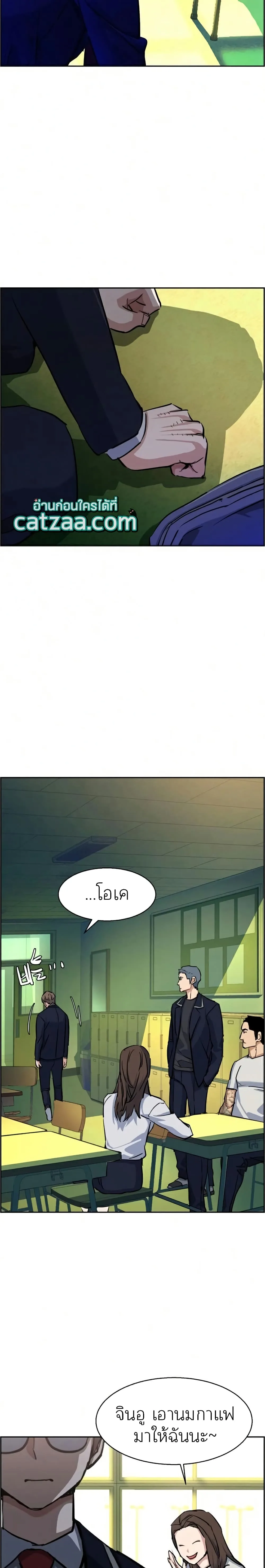 Mercenary Enrollment พี่ชายสายบอดี้การ์ด ตอนที่ 67 หน้า 25