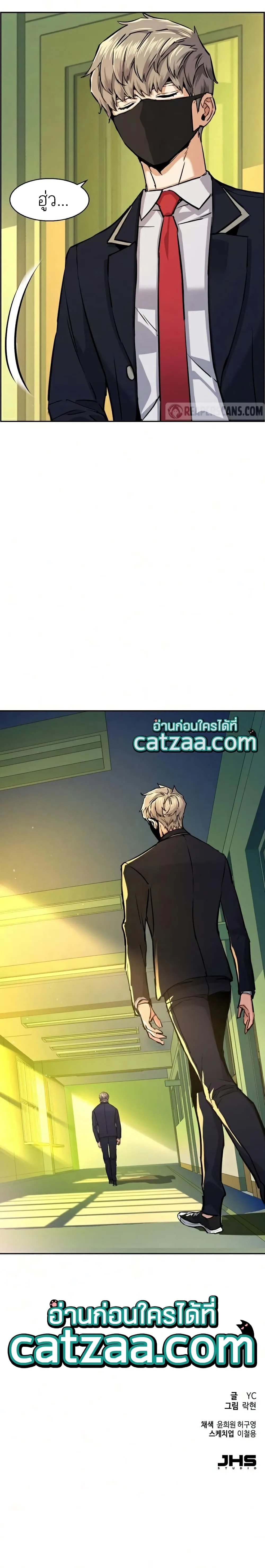Mercenary Enrollment พี่ชายสายบอดี้การ์ด ตอนที่ 67 หน้า 30