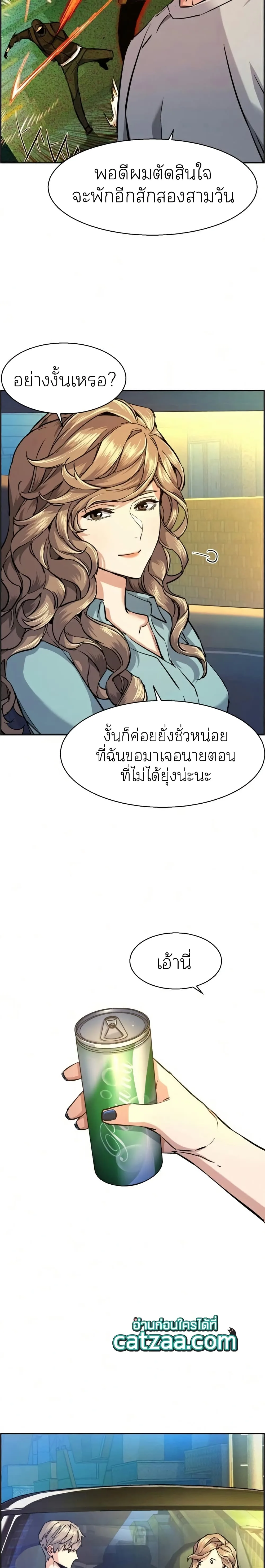 Mercenary Enrollment พี่ชายสายบอดี้การ์ด ตอนที่ 67 หน้า 4
