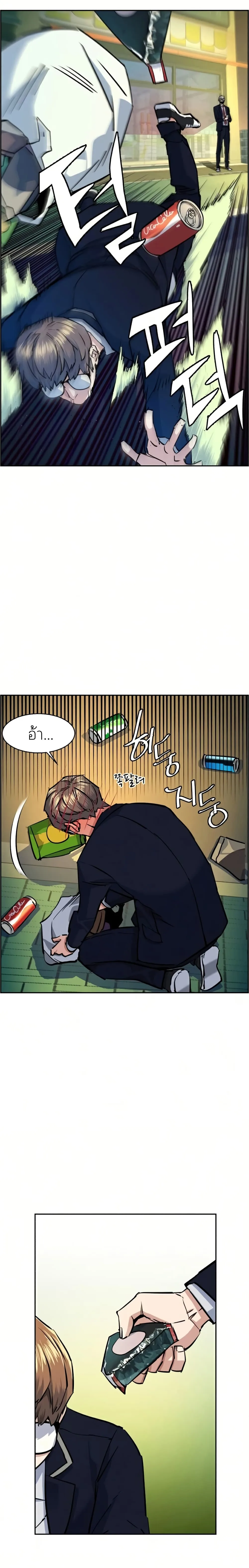 Mercenary Enrollment พี่ชายสายบอดี้การ์ด ตอนที่ 68 หน้า 10