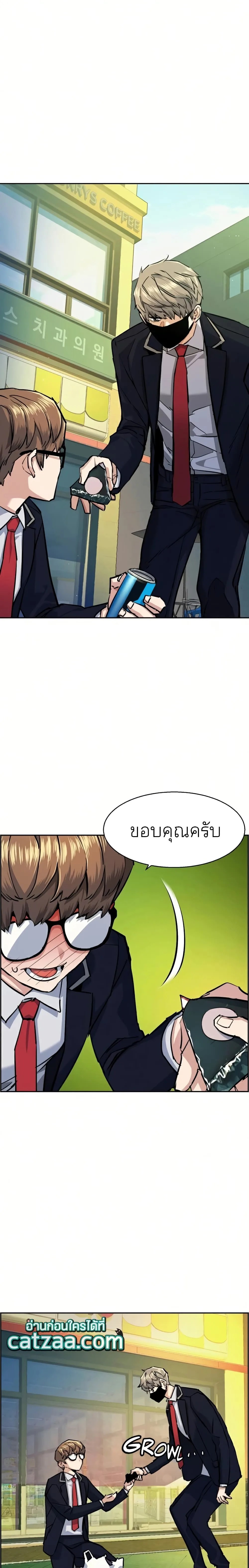 Mercenary Enrollment พี่ชายสายบอดี้การ์ด ตอนที่ 68 หน้า 11