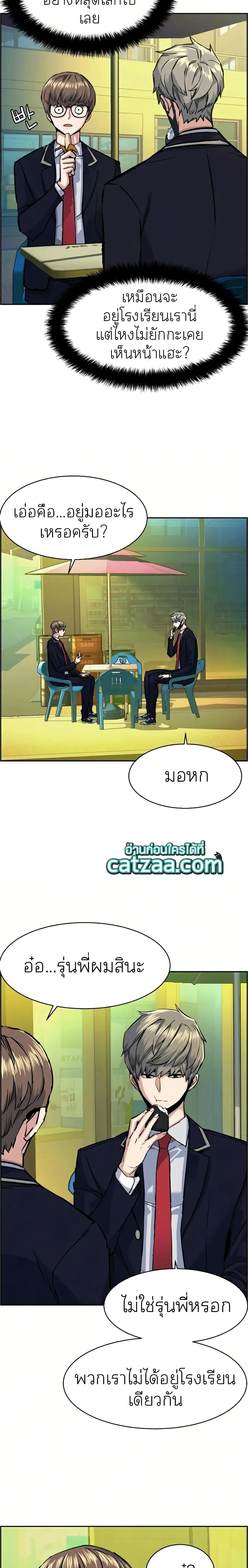 Mercenary Enrollment พี่ชายสายบอดี้การ์ด ตอนที่ 68 หน้า 13