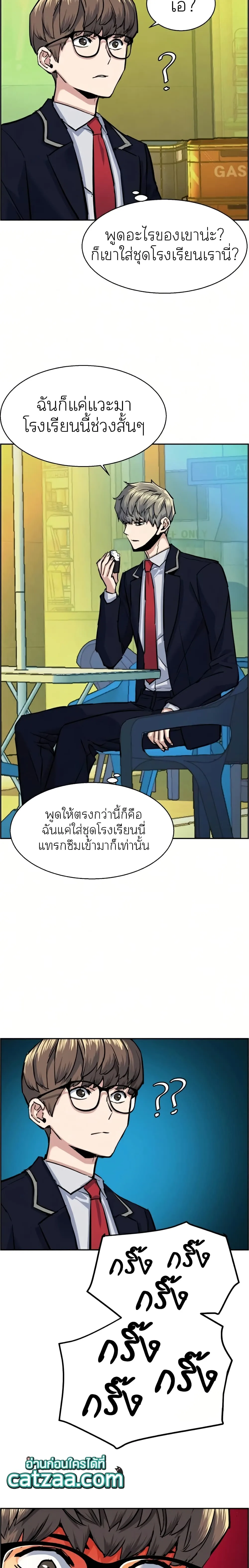 Mercenary Enrollment พี่ชายสายบอดี้การ์ด ตอนที่ 68 หน้า 14