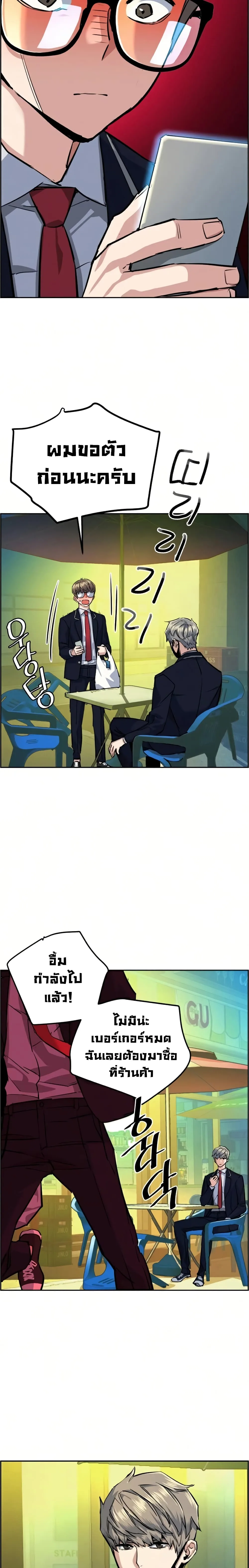 Mercenary Enrollment พี่ชายสายบอดี้การ์ด ตอนที่ 68 หน้า 15