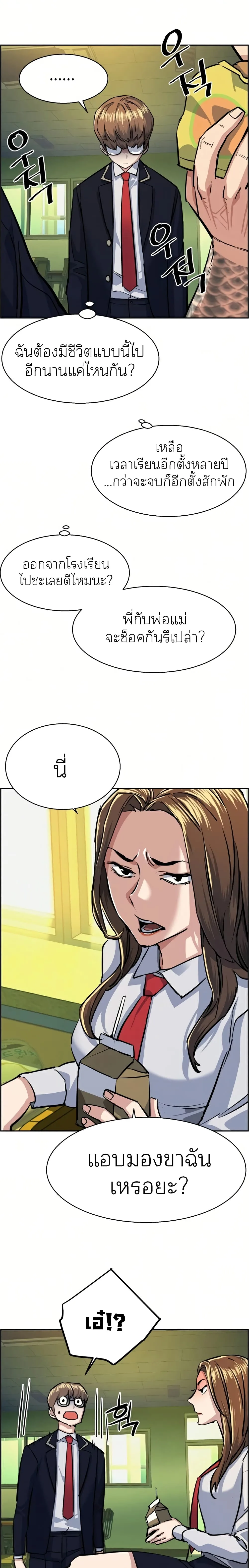 Mercenary Enrollment พี่ชายสายบอดี้การ์ด ตอนที่ 68 หน้า 17