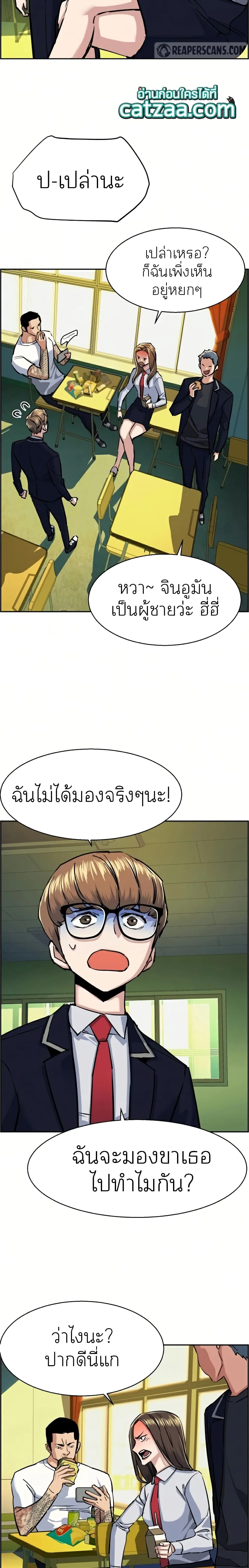 Mercenary Enrollment พี่ชายสายบอดี้การ์ด ตอนที่ 68 หน้า 18