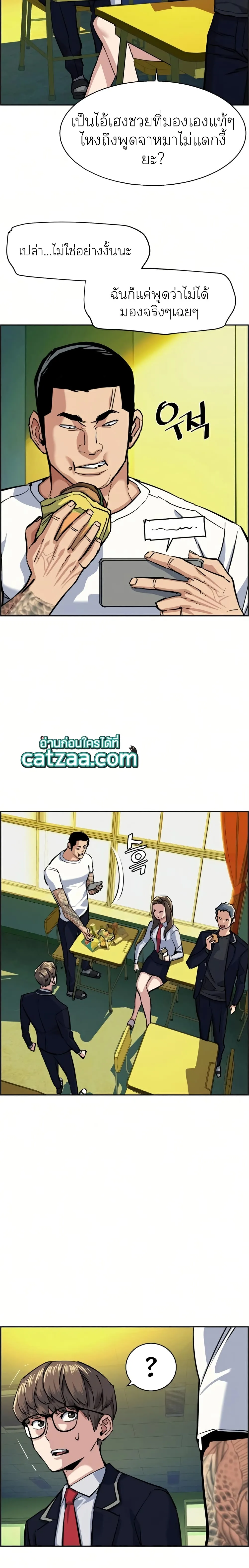 Mercenary Enrollment พี่ชายสายบอดี้การ์ด ตอนที่ 68 หน้า 19