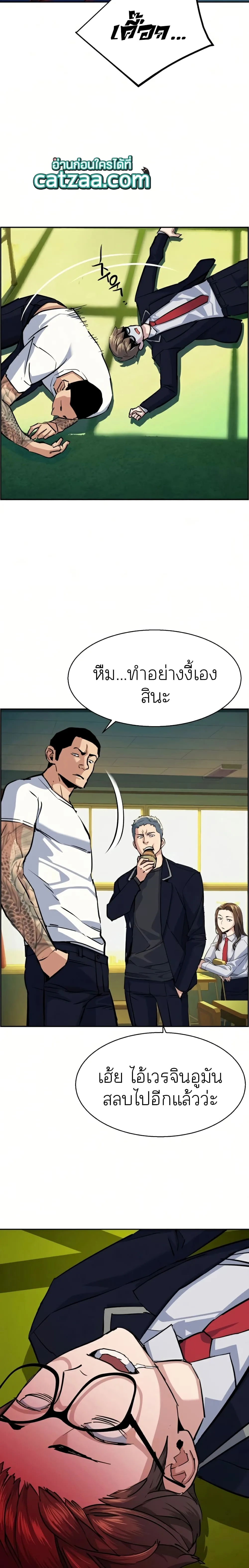 Mercenary Enrollment พี่ชายสายบอดี้การ์ด ตอนที่ 68 หน้า 22