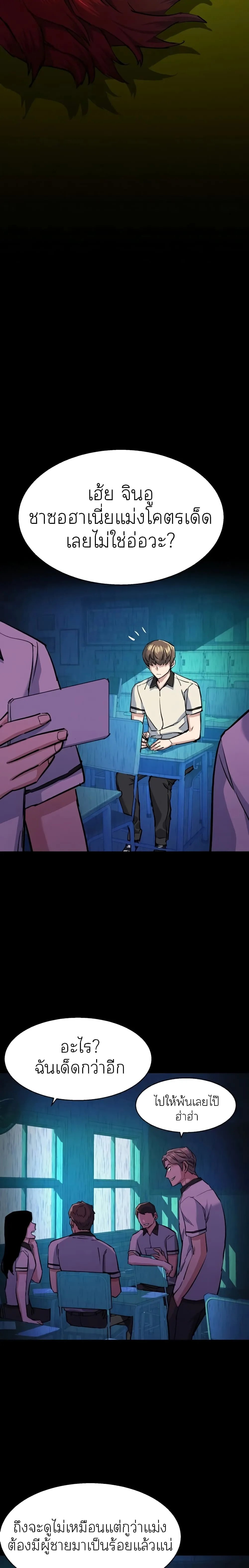 Mercenary Enrollment พี่ชายสายบอดี้การ์ด ตอนที่ 68 หน้า 23