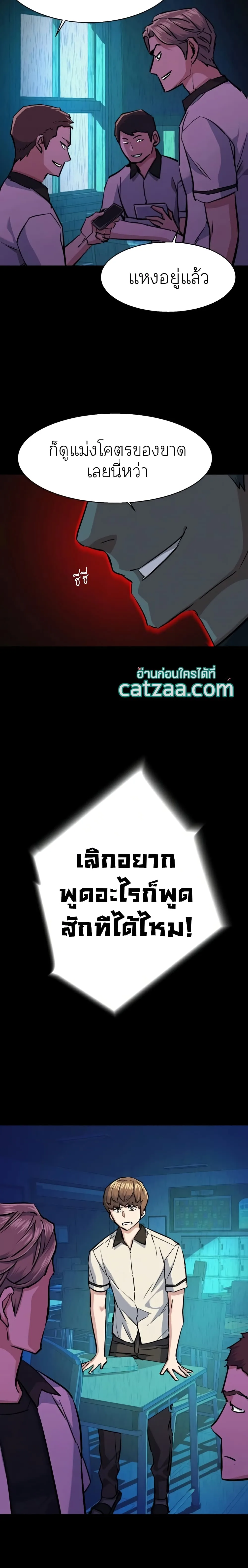 Mercenary Enrollment พี่ชายสายบอดี้การ์ด ตอนที่ 68 หน้า 24