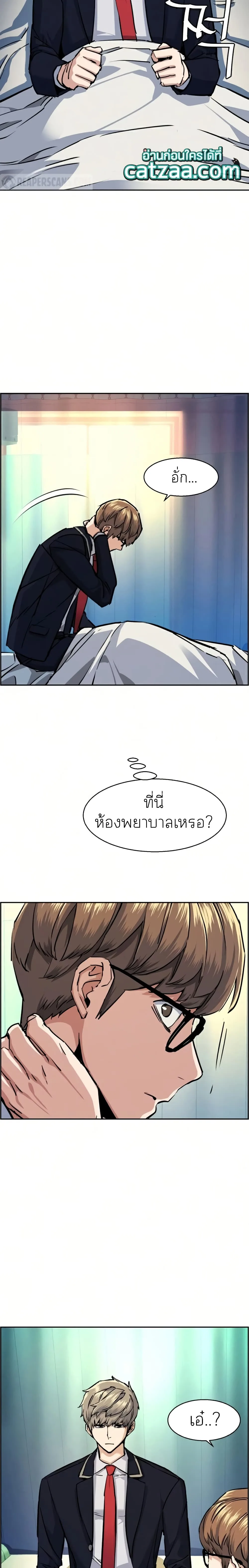 Mercenary Enrollment พี่ชายสายบอดี้การ์ด ตอนที่ 68 หน้า 26