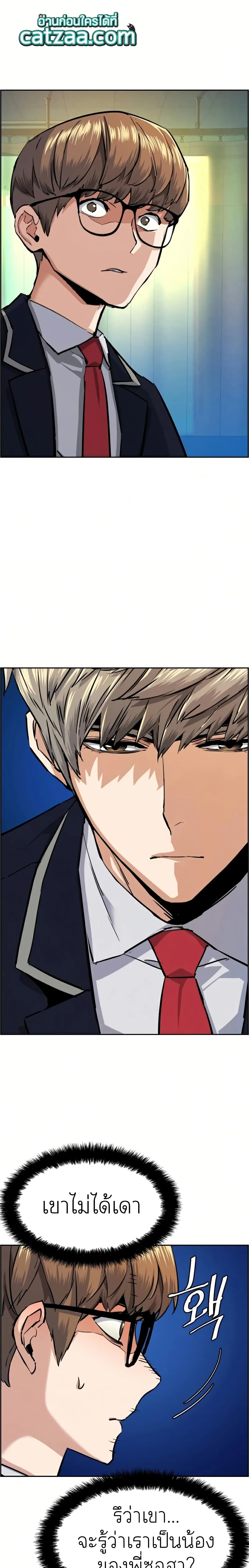 Mercenary Enrollment พี่ชายสายบอดี้การ์ด ตอนที่ 68 หน้า 28