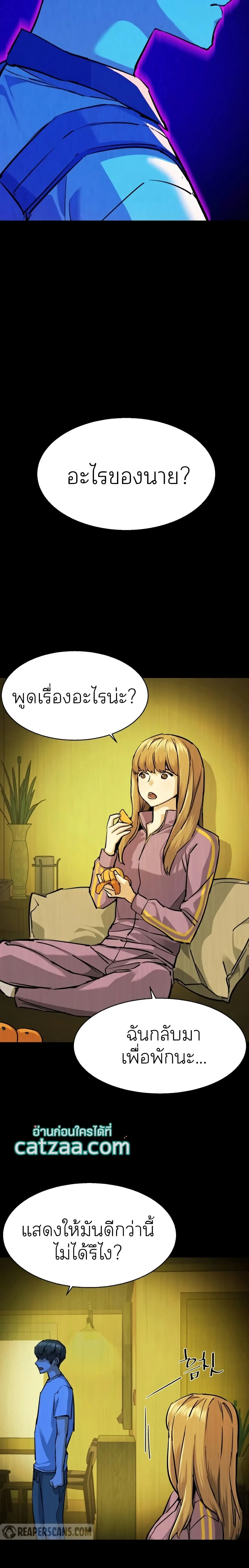 Mercenary Enrollment พี่ชายสายบอดี้การ์ด ตอนที่ 68 หน้า 4