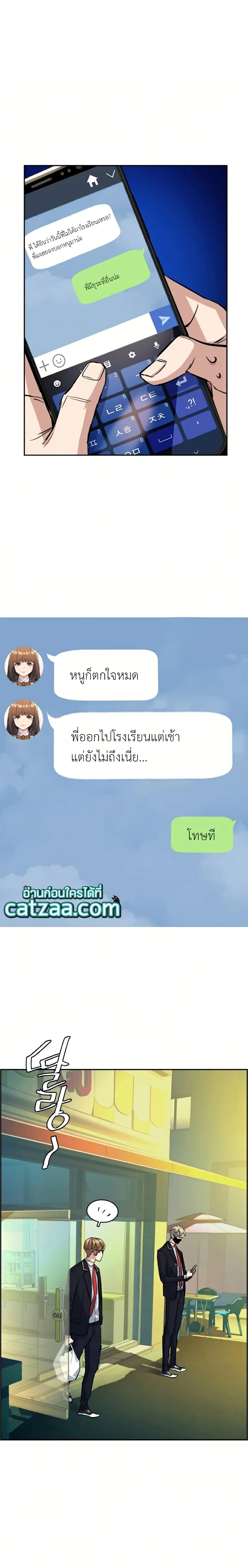 Mercenary Enrollment พี่ชายสายบอดี้การ์ด ตอนที่ 68 หน้า 8