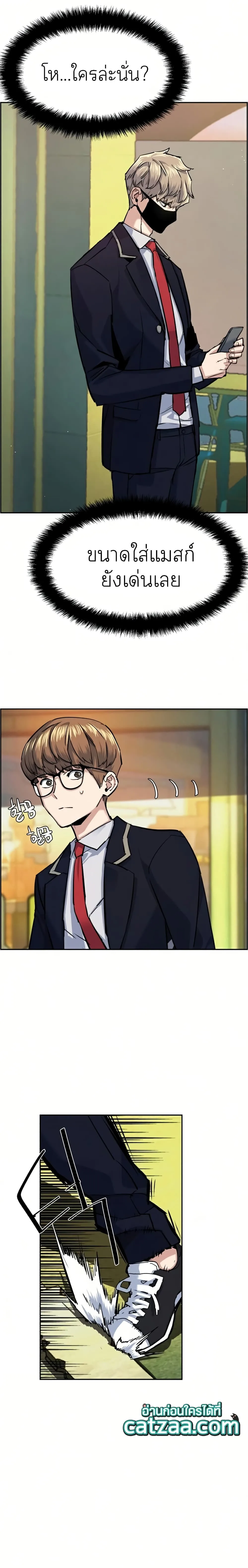 Mercenary Enrollment พี่ชายสายบอดี้การ์ด ตอนที่ 68 หน้า 9