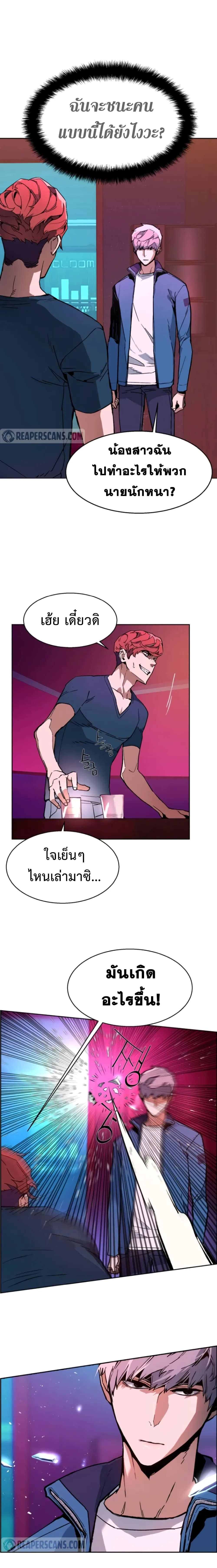 Mercenary Enrollment พี่ชายสายบอดี้การ์ด ตอนที่ 7 หน้า 3