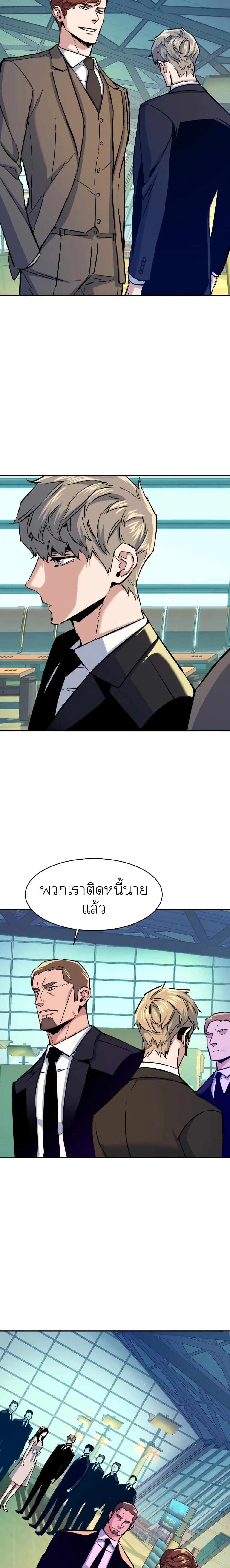 Mercenary Enrollment พี่ชายสายบอดี้การ์ด ตอนที่ 77 หน้า 10
