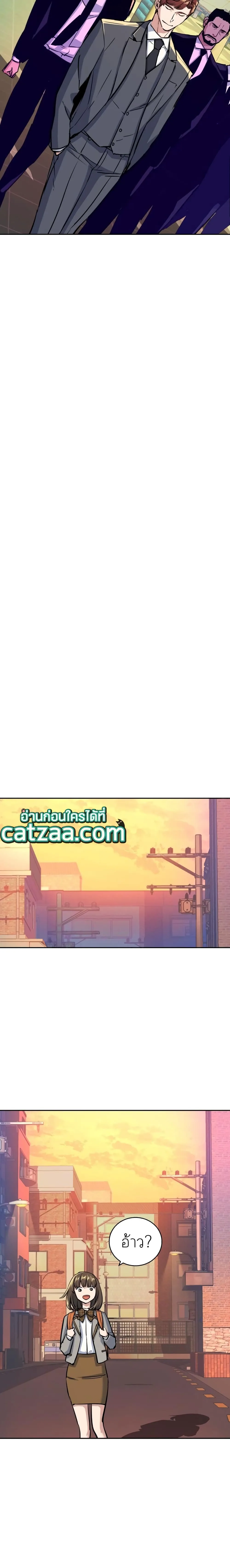 Mercenary Enrollment พี่ชายสายบอดี้การ์ด ตอนที่ 77 หน้า 11