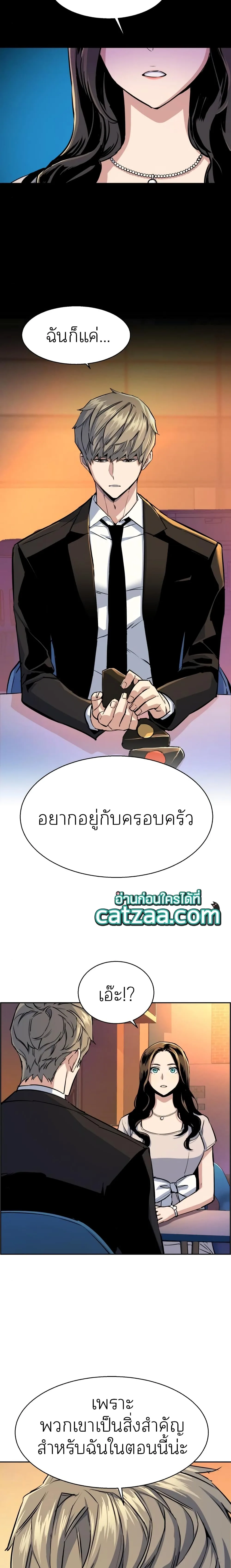 Mercenary Enrollment พี่ชายสายบอดี้การ์ด ตอนที่ 77 หน้า 18