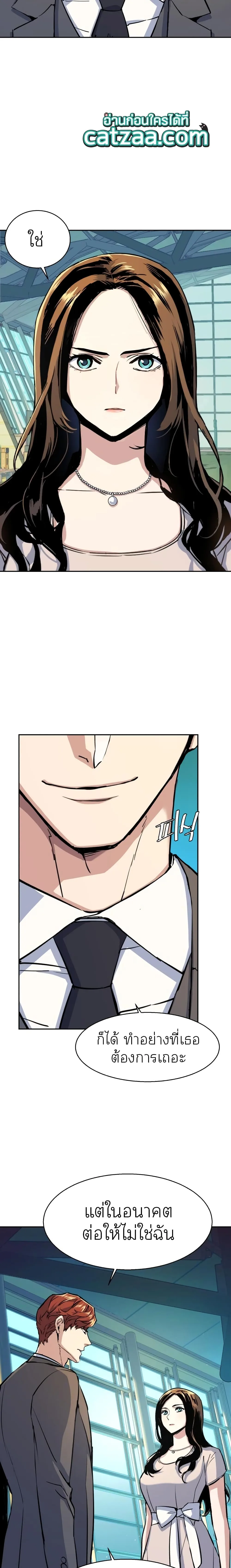 Mercenary Enrollment พี่ชายสายบอดี้การ์ด ตอนที่ 77 หน้า 5